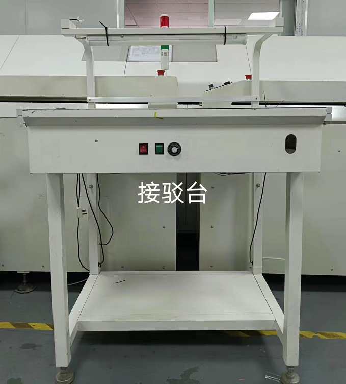 接駁臺